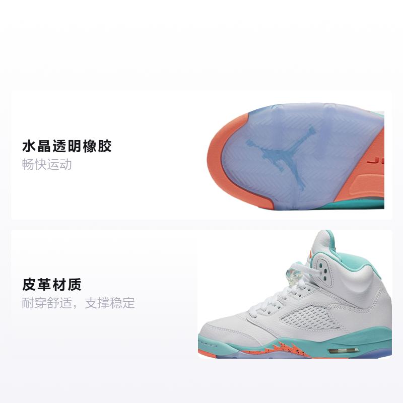 Jordan 5 Ретро Светло-Аквамариновый GS 440892-100