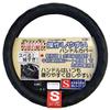 Mirai Kagaku Wave Grip Leather Steering Wheel Size S Cover, Black, 36.5-37.9cm, (WGHC94423)