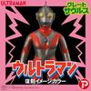 Б/у Фигурка из мягкого винила Great Saurus Ultraman Репринт Цветное Изображение