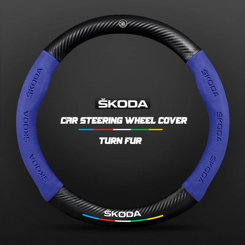 2025 Горячая карбоновая кожаная накладка на руль автомобиля для Skoda Octavia a5 a4 MK2 MK3 2 3 A7 Fabia Karoq Kodiaq Rapid yeti Acces