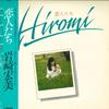 LP Record HIROMI IWASAKI - Koibito Tachi SJX20112 VICTOR 1979 Japan Obi Japanese Pop/Rock Used