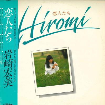 LP Пластинка HIROMI IWASAKI - Koibito tachi SJX20112 VICTOR 1979 Япония Оби Японская Поп/Рок Б/У