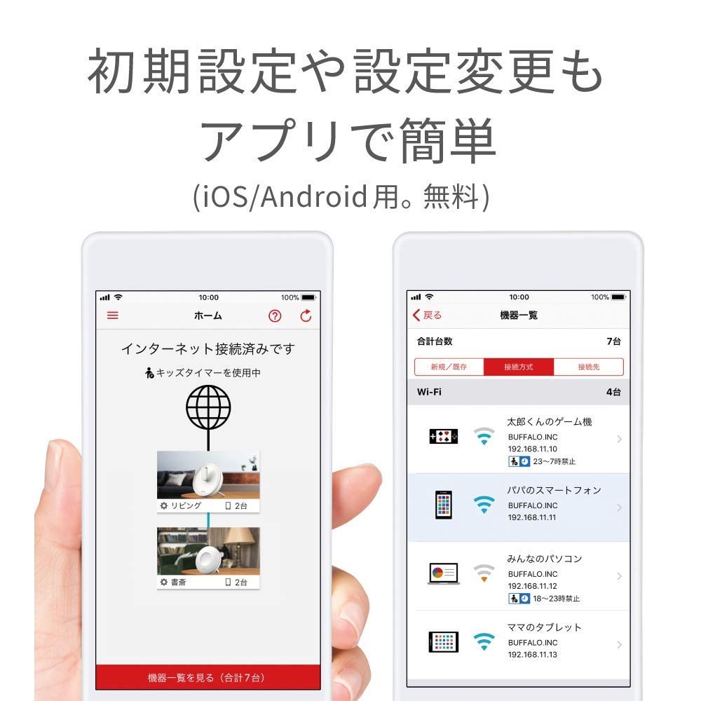 Buffalo BUFFALO WiFi Wireless LAN AirStation Connect Base Unit Dedicated Repeater 2 Set Model 11ac Ac2200 with Unique Function 4K Video Compatible