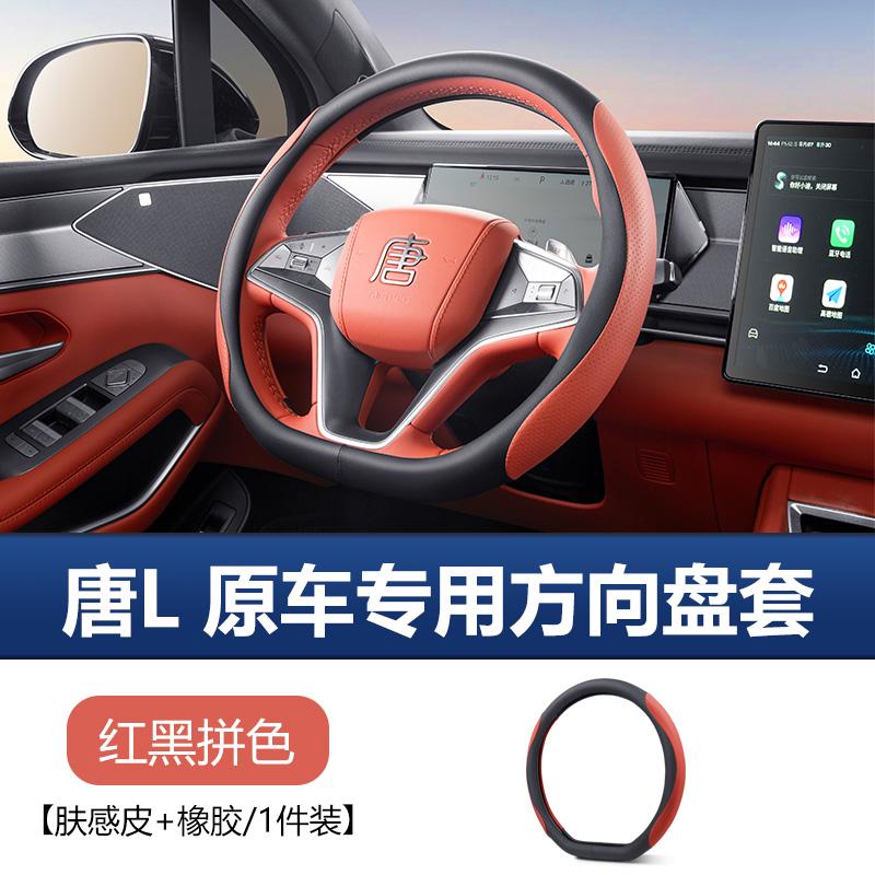 Для BYD Sealion 8 DMi EV BYD Tang L Чехол на руль Модификация салона автомобиля Ультратонкий Всесезонный Чехол на ручку