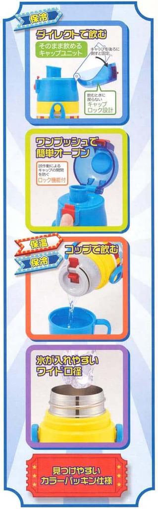 Skater Stainless Steel Water Bottle Direct Drinking 420ml Cup Drinking 350ml Tomica 23 Lightweight Type Boys Small Capacity Type Waterbottle Sports