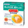 Megurizumu Medical Device Eye Care Mask 5 Pieces
