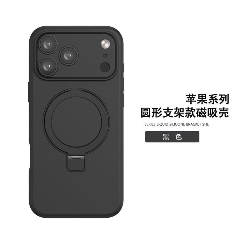 Liquid Silicone Phone Case With Magnetic Stand IPhone 16 Pro Shockproof Protective Cover