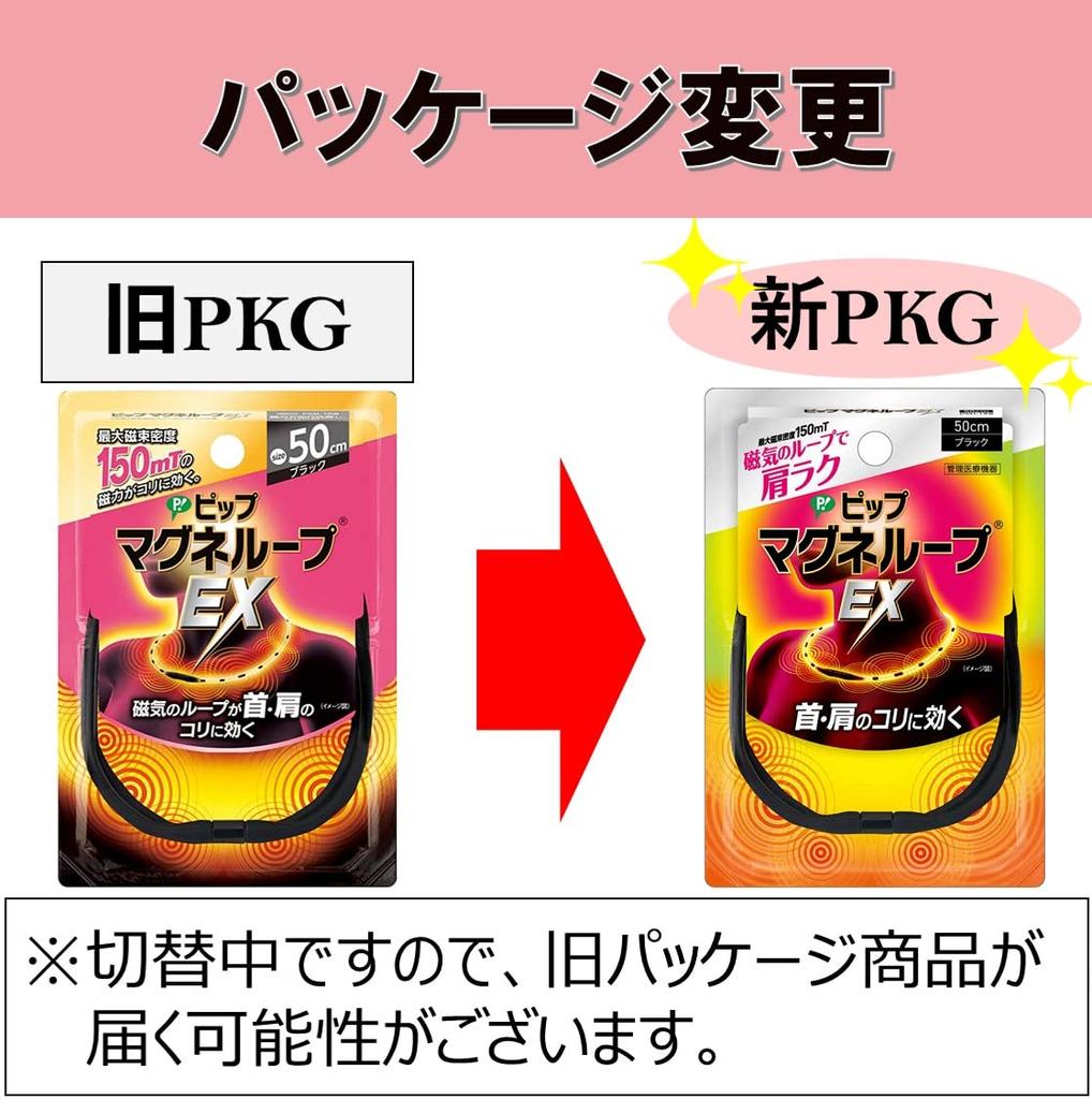 Pip Magneloop EX Rose Pink 50 см Магнитотерапевтическое устройство Жесткие плечи Жесткая шея Магнитное ожерелье