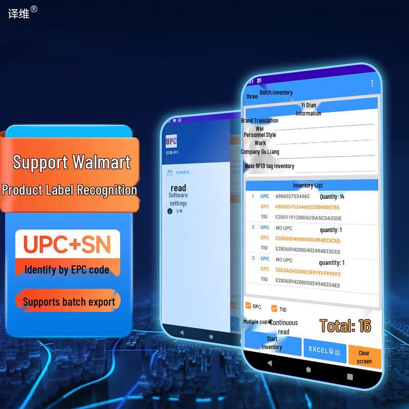 Ручной UHF RFID-терминал Yiwei R55U