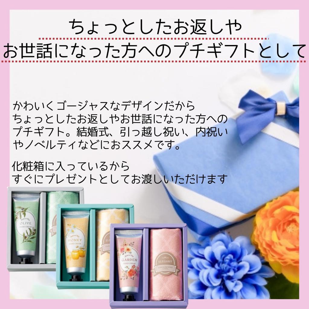 Set of 6 Marutatsu Label Hand Cream Handkerchief Towel Assortment in Garden Olive and Honey A popular small gift for perfect as a birthday