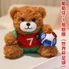 2026 FIFA World Cup Soccer Bear Plush Toy Soft Cute Doll Fan Gift