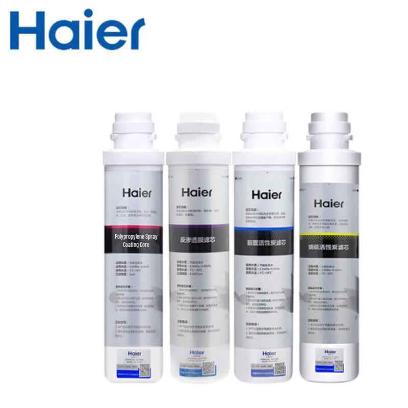 Haier Commercial Water Purifier Filter Complete Set (HLZR75A-2L)