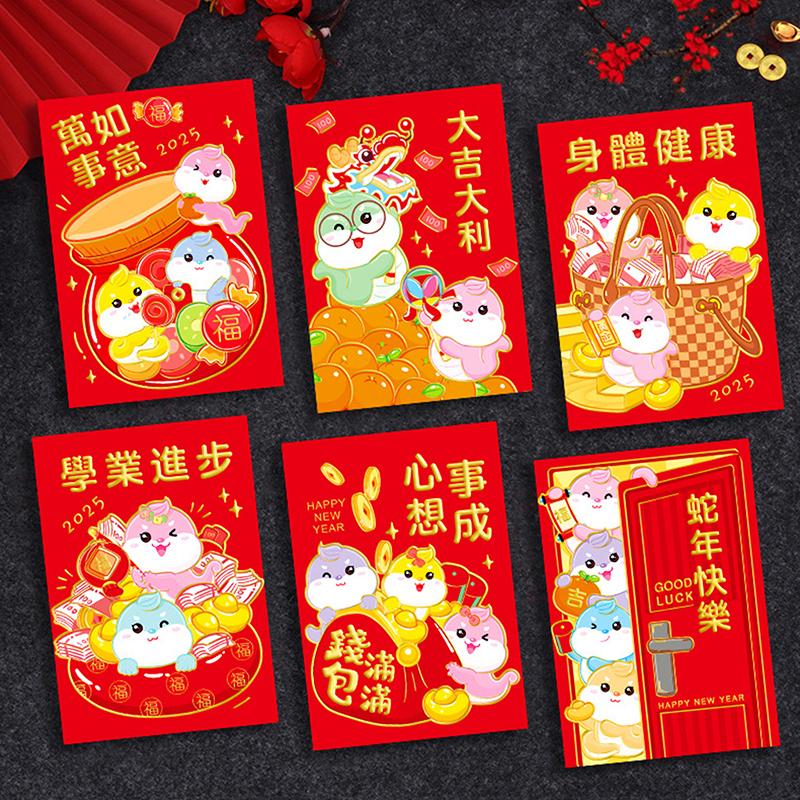 6 шт. 2025 китайский год змеи красный конверт креативный весенний фестиваль день рождения свадьба дети подарок счастливые денежные конверты красный пакет