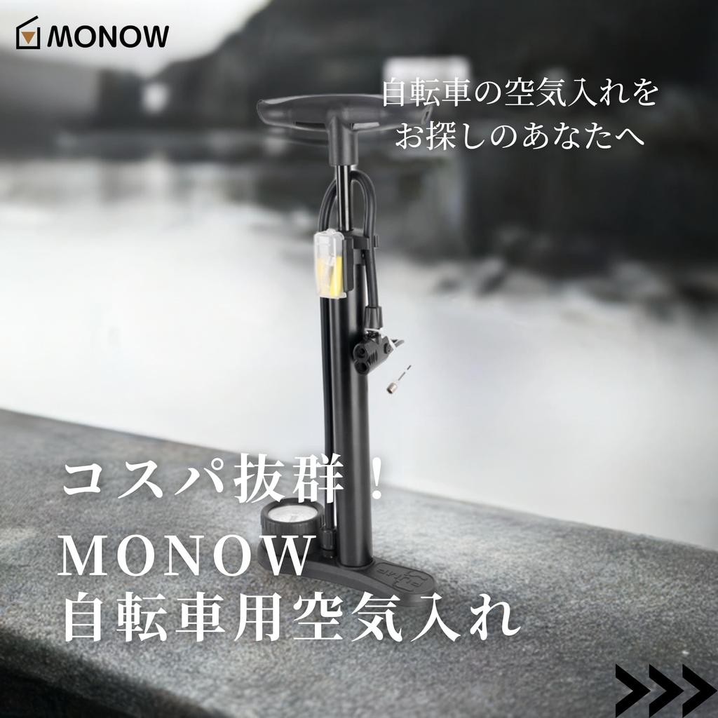 MONOW Bicycle Air Bicycle Air Bicycle Air Pump with Pressure Compatible with All American Style Pump, Pump, Gauge, Valves, French, British, (Black)