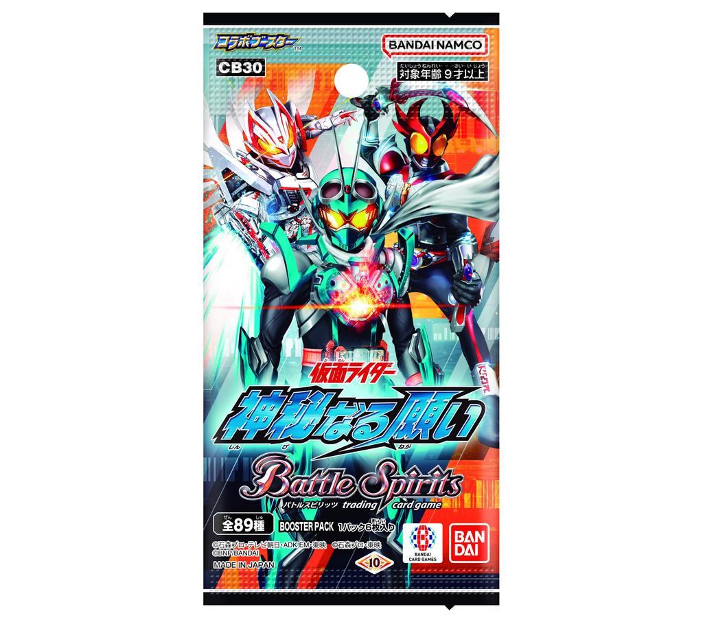 BANDAI Battle Spirits Collaboration Booster Kamen Rider Mysterious Wish Booster Pack 20 Packs [CB30] (BOX)