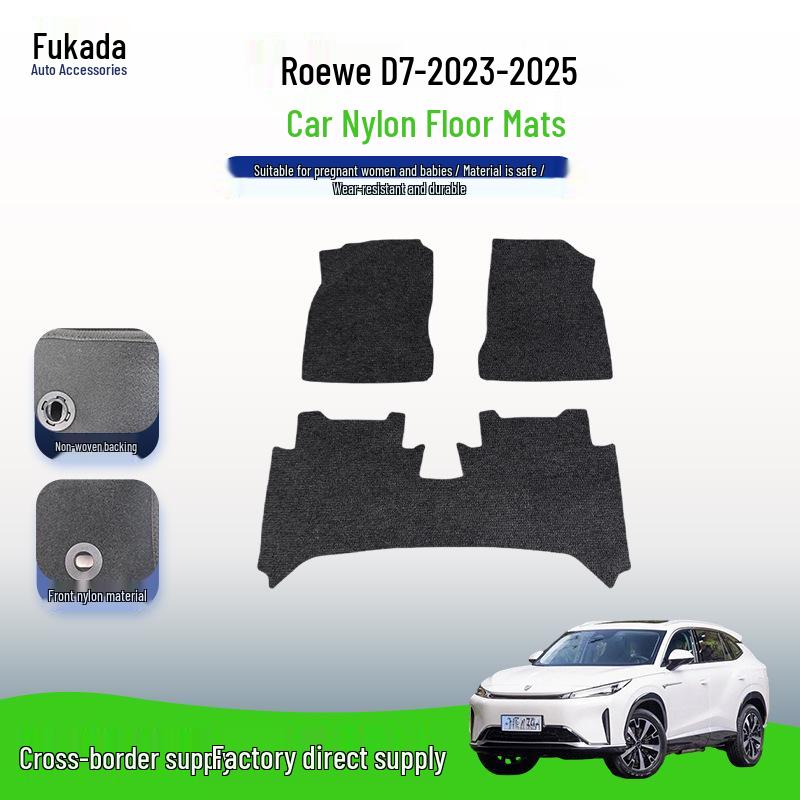 Коврики для пола Roewe D7-23-25 с замшевым покрытием, для леворульных/праворульных автомобилей - Износостойкие, Модные