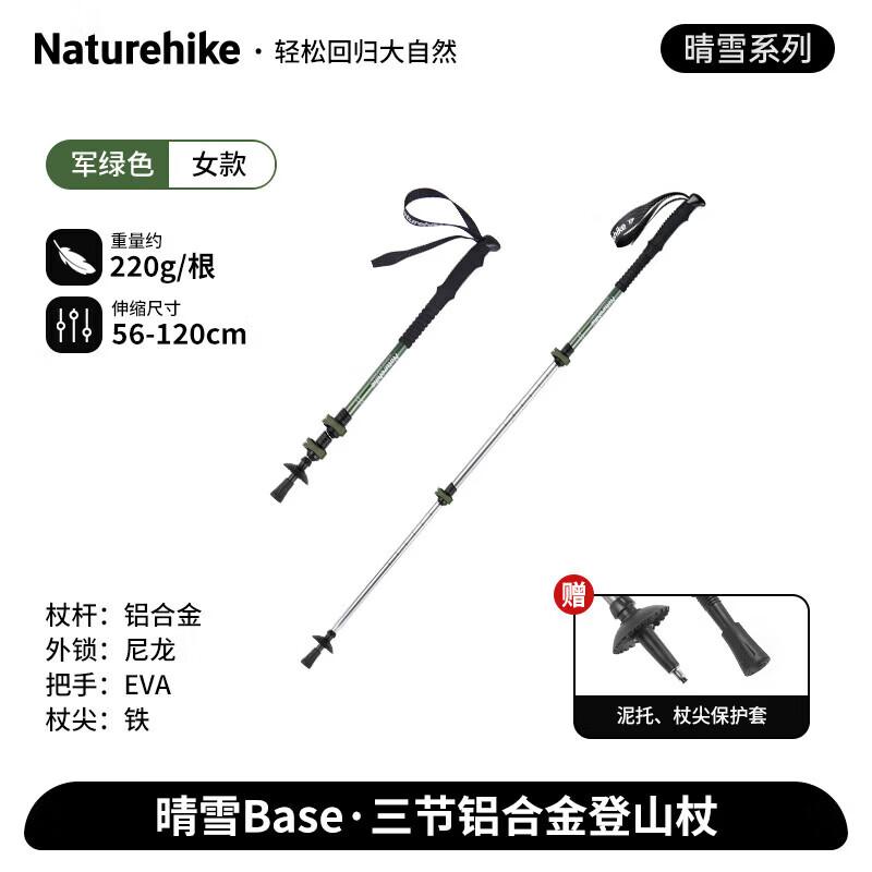 Naturehike Base Ultralight Aluminum Telescopic Trekking Pole