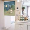 Мастерская Норен Норен Snoopy Серия PEANUTS SNOOPY Печатный Норен 85 см x 90 см Костер 93878 (Японская штора) Половина ширины