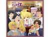 [CD] TV Anime Snack Basue Original Soundtrack Nomal Ed. Shota Kowashi PCCG-2339