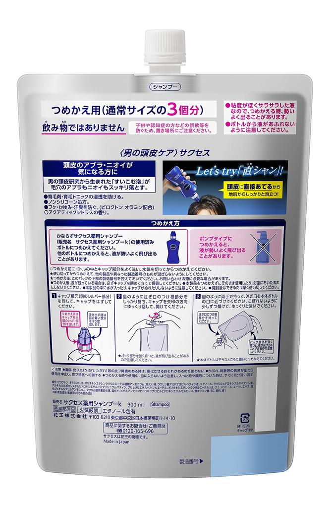 Success Medicated Shampoo Refill 900 мл [Большая емкость] [Квази-лекарство]