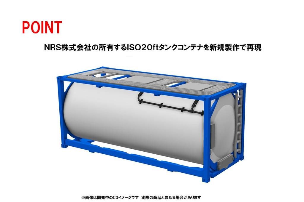TOMYTEC TOMIX HO Gauge Private ISO20ft Tank Container Frame Type NRS 2 Pieces Railway Model Supplies HO-3143