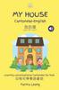 Книга My House Cantonese-English : Learning Conversational Cantonese for Kids