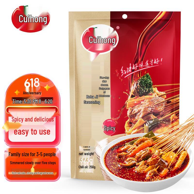 Cuihong Boboji Seasoning