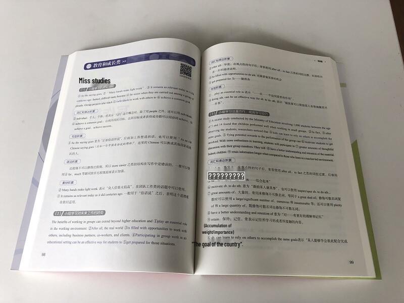 New Oriental TOEFL Speaking & Writing Material Analysis
