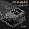 Для чехла Xiaomi Poco X6 Pro Чехол Xiaomi Poco X6 X6 Pro 5G Противоударный Роскошный Мягкий ТПУ Силиконовый Чехол для Телефона в Деловом Стиле