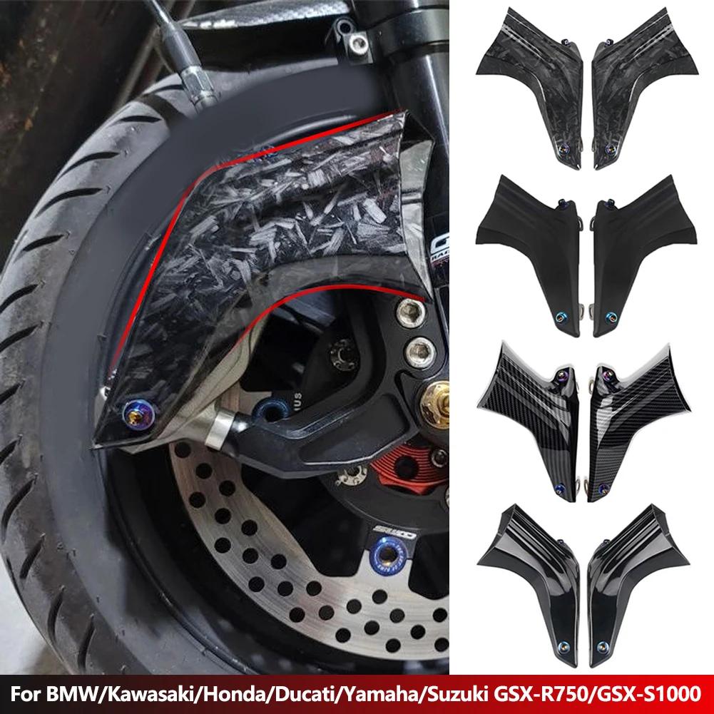 2 шт. Воздуховоды для охлаждения тормозных суппортов мотоцикла для Suzuki GSXR/ GSX-R 600 750 1000 GSX-S750 GSX-S1000 V-Strom GSXR750 GSXR1000