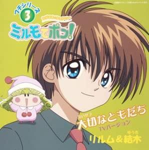 CD RIRUMU & YUKI (МАЮКО ОМИМУРА & ЮК - Тайсэцуна томодати MECH1013 Япония Японская Поп/Рок Б/У
