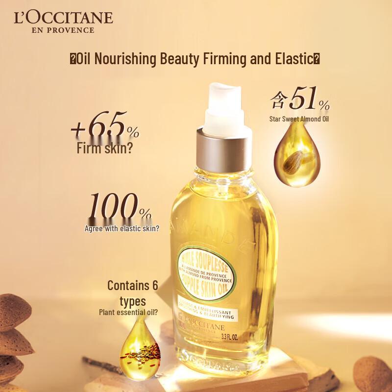 L'Occitane Укрепляющее масло для тела «Сладкий миндаль»