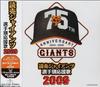 CD HIT & RUN - Yomiuri Giants Senshubetsu Ouenka 2 UICZ4194 Япония ОбиЯпонские Другое Б/у