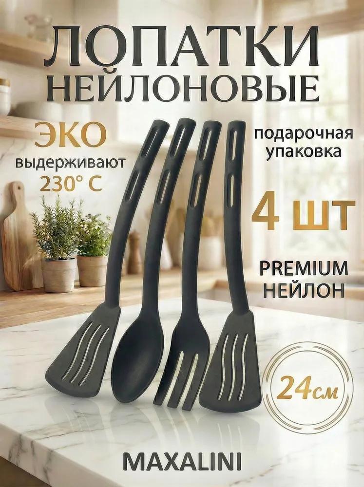 Детский набор кухонных принадлежностей из нейлона 4 шт. - Шумовка, лопатка для пасты для путешествий, портативные столовые приборы
