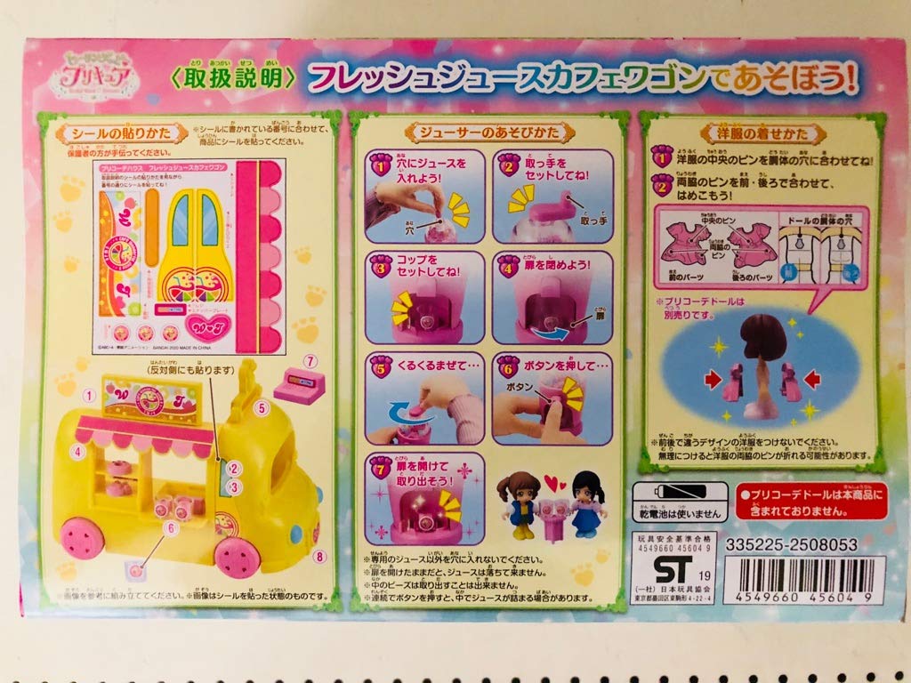 Healin Good PreCure Дом Прекьюр Вагон Кафе Свежевыжатых Соков