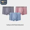 Septwolves Men's Ice Silk Seamless Antibacterial Boxer Briefs