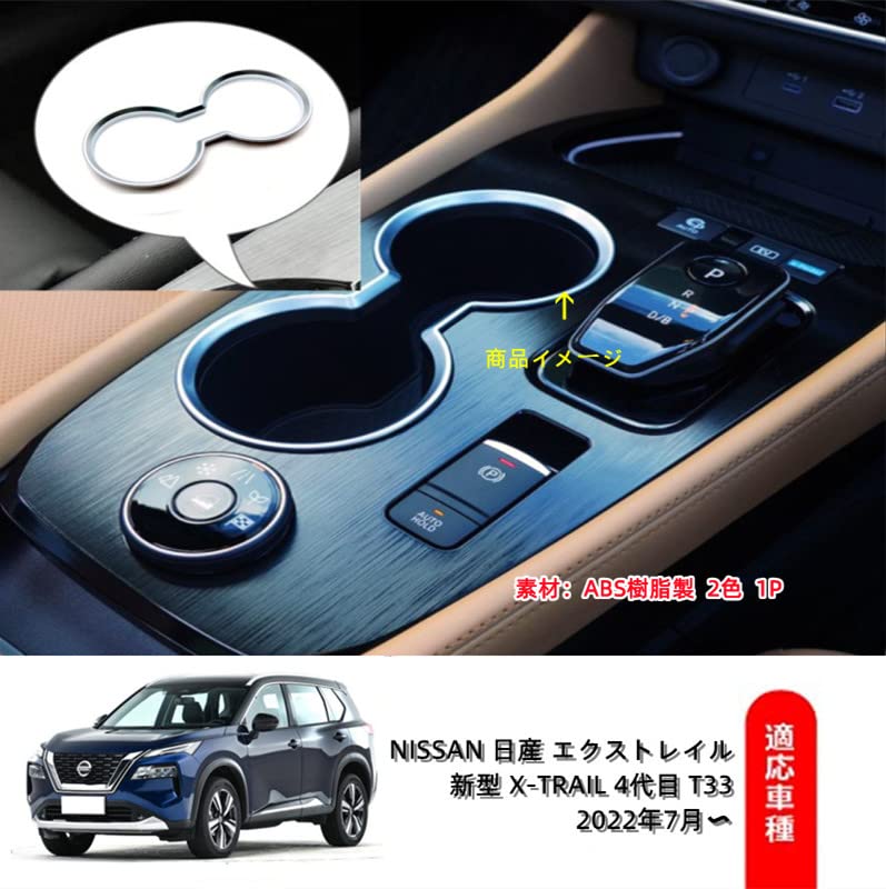 TADOKAPATU QJ-SBKYY Nissan X-Trail 4th Generation T33 Exclusive Model X-TRAIL T33 July 2022 -