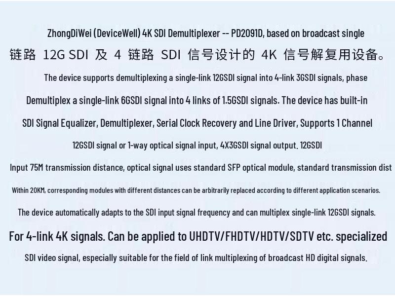 Devicewell PD2091D 12G/4K Demultiplexer 4-Link 3G SDI HD Signal