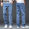 Men's Jeans Spring and Summer New Loose Straight Pants Blue Large Size Casual Fashion Simple Jeans