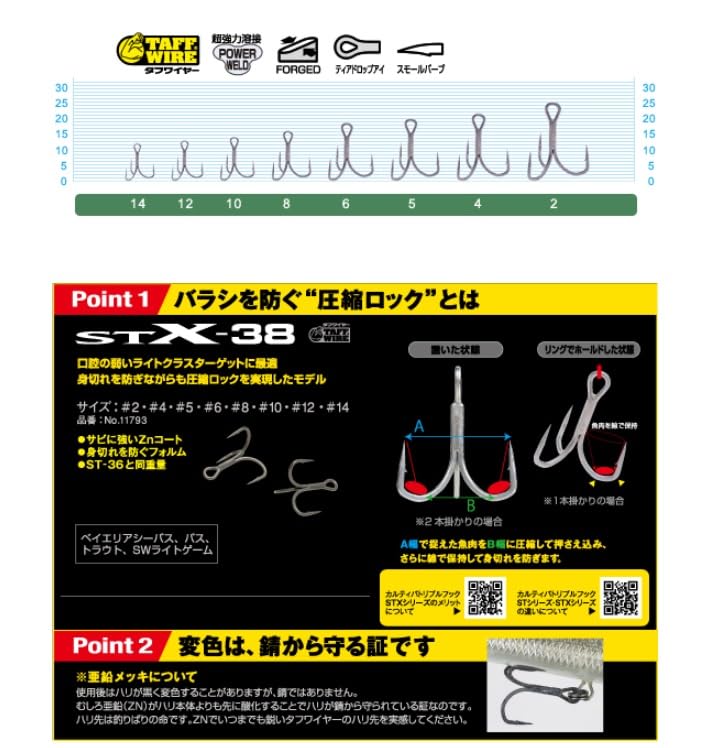 Owner STX-38 Тройник Жало Тройной Экстра №. 4 11793