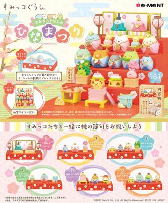 Sumikkogurashi Хинамацури Коробка 6 6 Штук Продукт Re-ment, Типы,
