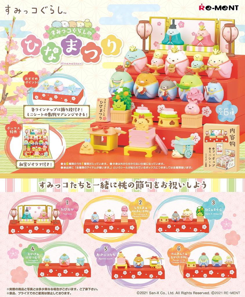 Sumikkogurashi Festival BOX 6 6 Pieces Re-ment Doll's Products, Types,