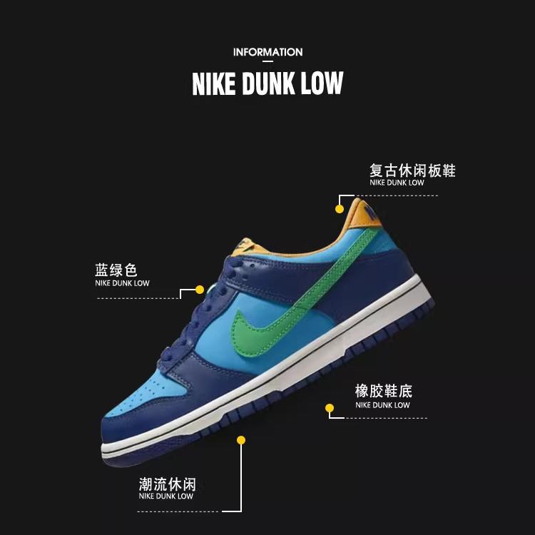 Nike Детские кроссовки Dunk Low GS All-Star 2023 Синие Baltic-Blue Electric-Algae DV1693-401