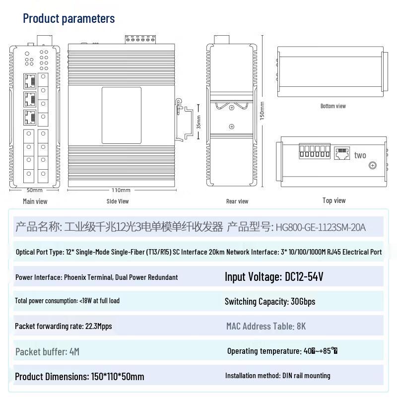 Huigu Industrial DIN Rail Fiber Optic Media Converter Switch