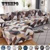 Elastic Sofa Cover for Living Room Adjustable Geometric Sofas Chaise Covers Lounge Sectional Couch Corner Sofa Slipcover