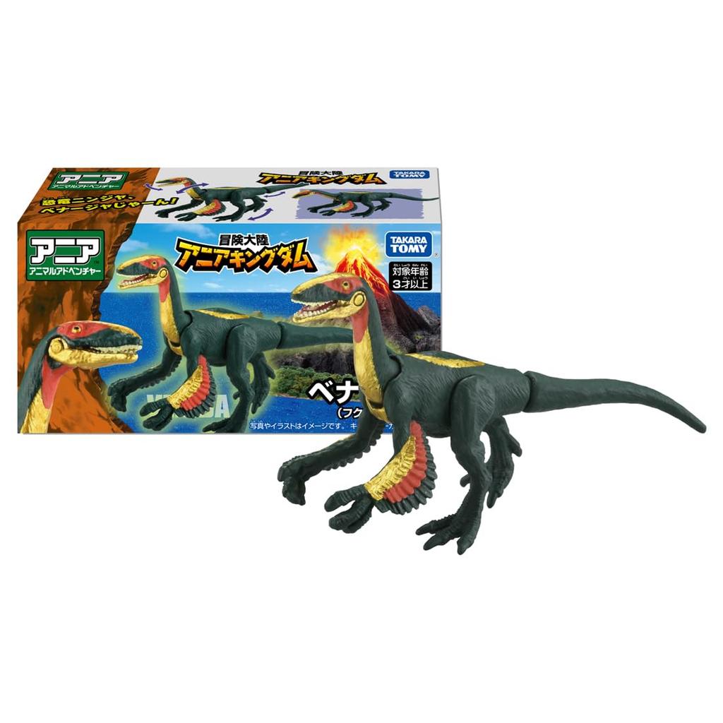 TAKARA TOMY Аня Приключения Континент Аня Королевство Беная Животное Динозавр Игрушка Возрасты (Фукуибенатор) 3+