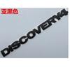 Черный, красный, хром, серебряные буквы DISCOVERY 4, эмблемы на крышке багажника, эмблема, наклейка для DISCOVERY4
