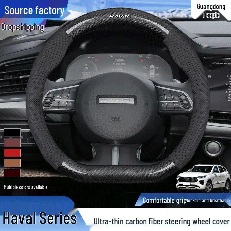 Haval Big Dog Steering Wheel Cover for 26 Models: Menglong Hi4, Big Dog Plus Gen 2, Xiaolong MAX, H6 Handlebar Cover Compatible