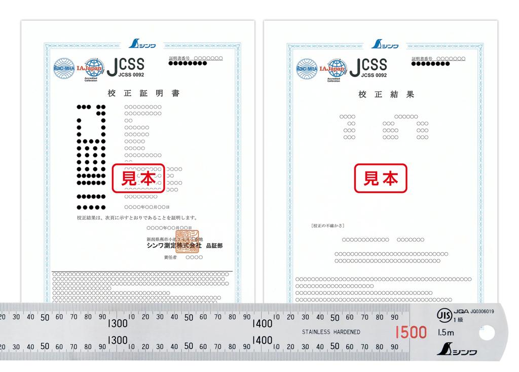 Shinwa Sokutei Stainless Steel with JCSS Calibration Certificate Be Sure To Select Gift 19065 Ruler, 1.5m, (Please Option)