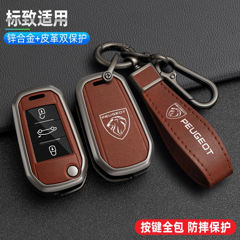 Для Peugeot 207 206 208 308 408 508 2008 3008 4008 5008 Кожаный Чехол-Сумка для Автомобильного Ключа Держатель Оболочка Защита Брелок Автоаксессуары